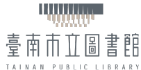 Tainan Public Library