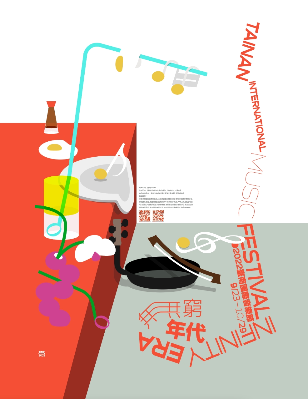 2022 Summer Theatre Festival