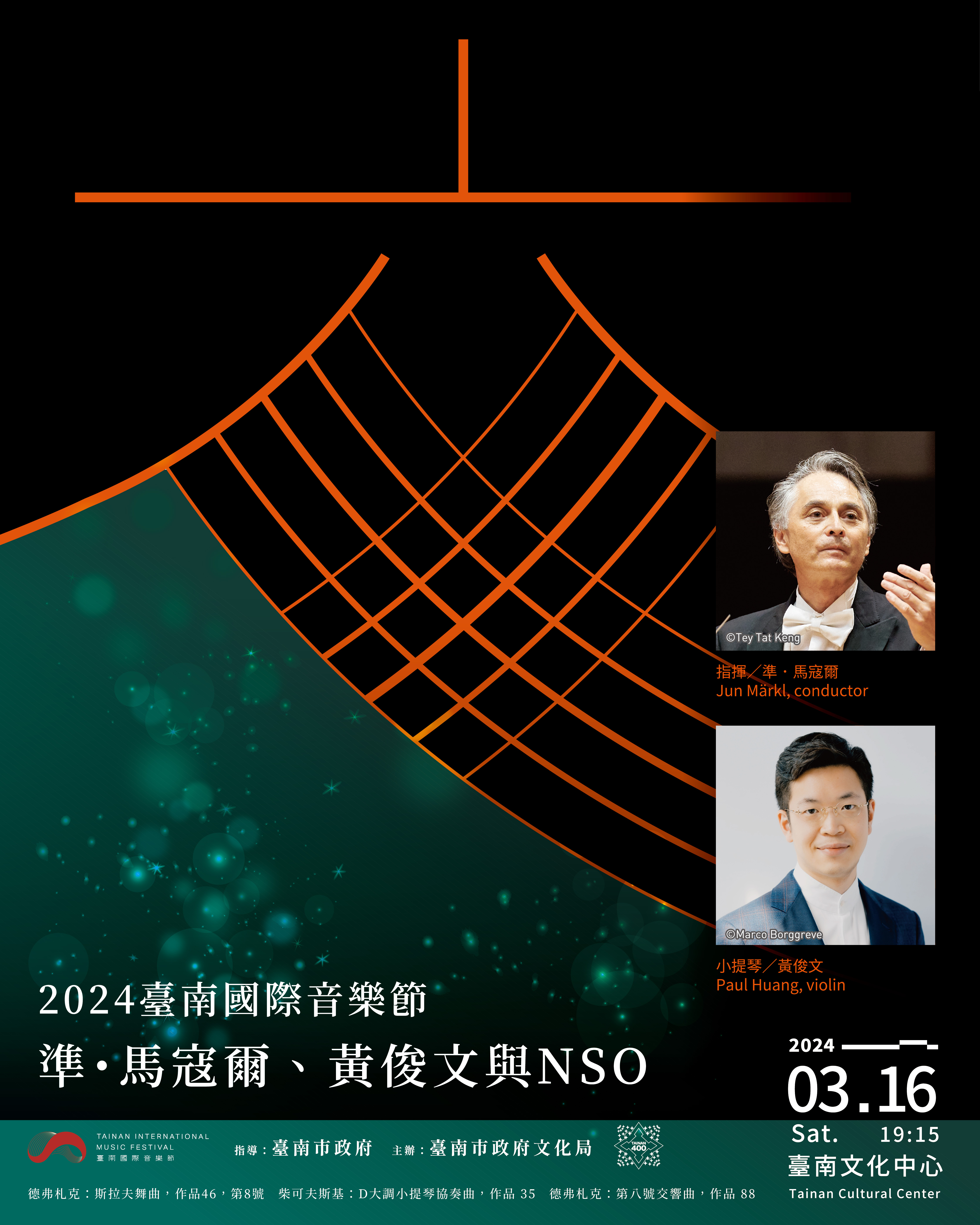 準・馬寇爾、黃俊文與NSO