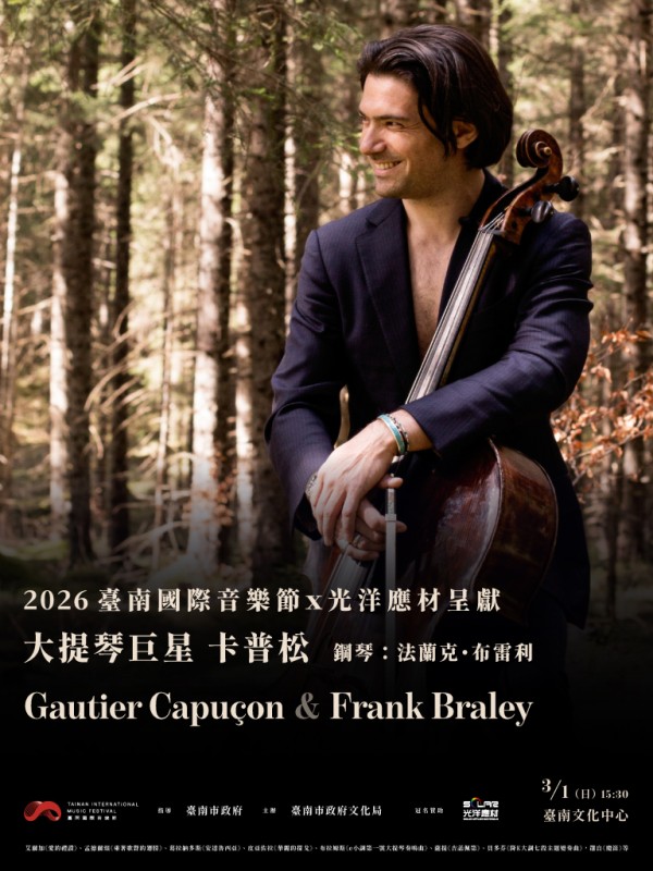 大提琴巨星 卡普松